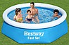 בריכת שפה מתנפחת BESTWAY דגם 57450 + משאבת נייר 330 גלון