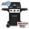 גריל גז 3 מבערים BROIL KING ROYAL 320 30,000BTU - שחור/נירוסטה