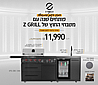מטבח חוץ מפואר 4 מבערים Z GRILLS SPORTY כולל כיור ברז ומקרר משטח עליון גרניט פורצלן