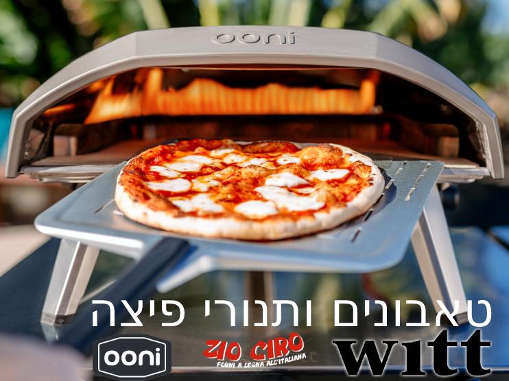 טאבונים ותנורי פיצה